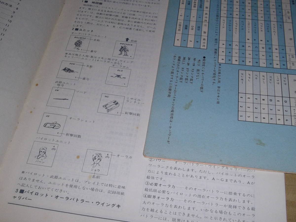 Amazon.co.jp: ツクダホビー ウイングキャリバー おまけ付き 聖戦士